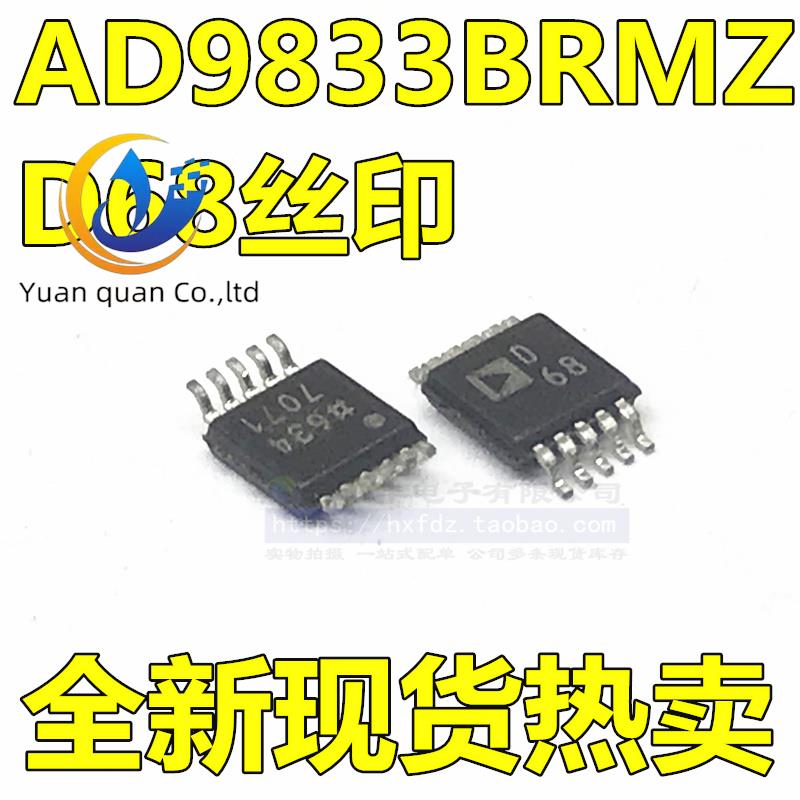 2pcs AD9833 AD9833BRM AD9833BRMZ D68 MSOP10